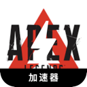 Apex英雄付费梯子