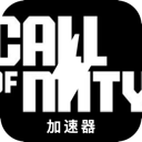 使命召唤付费梯子