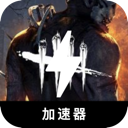黎明杀机付费梯子