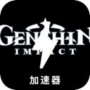 原神付费梯子