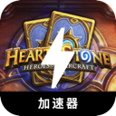 炉石付费梯子