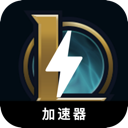 英雄联盟付费梯子