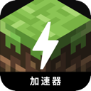 我的世界付费梯子