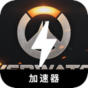 守望先锋2付费梯子